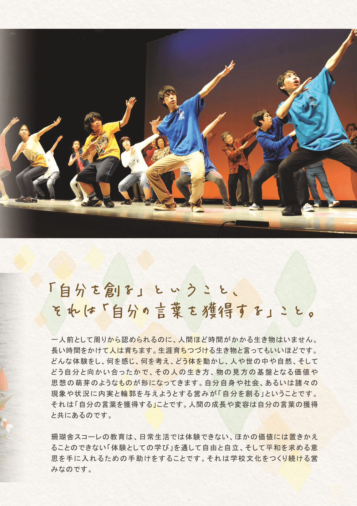sango-4