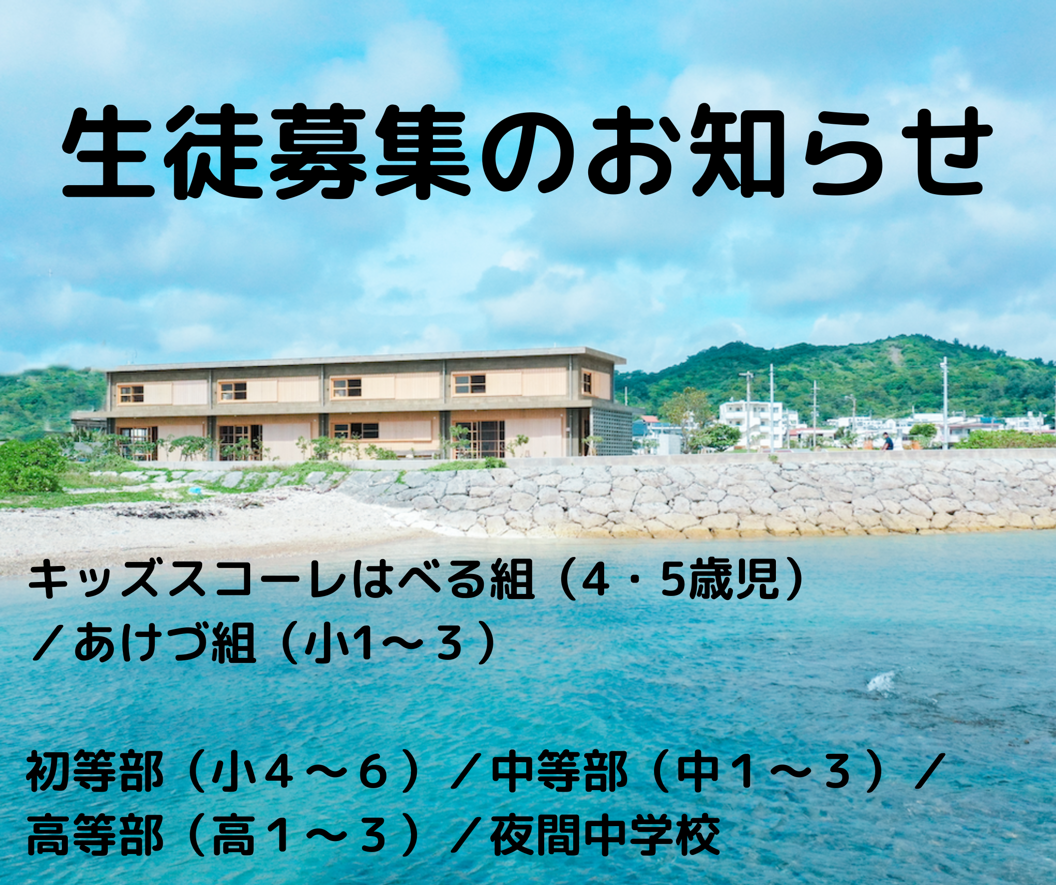 2026 年度の入学申し込み受付を開始します